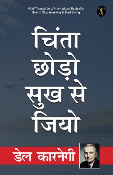 Chinta Chhodo Sukh Se Jiyo