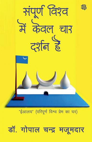 Sampoorn Vishw Mein Keval Chaar Darshan Hain