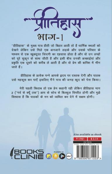 Preetihaas_Part_1