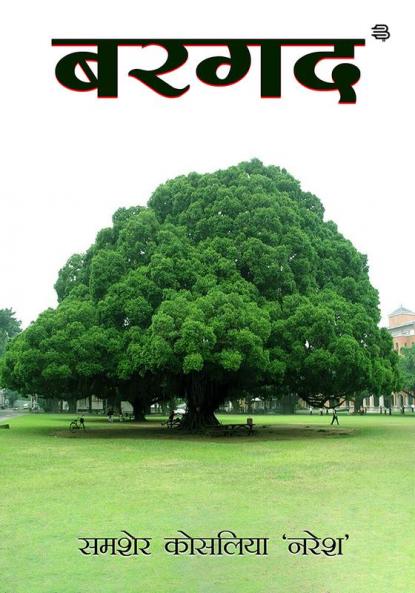 Baragad