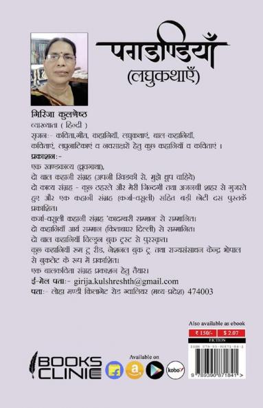 Pagdandiyaan