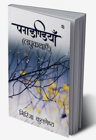 Pagdandiyaan