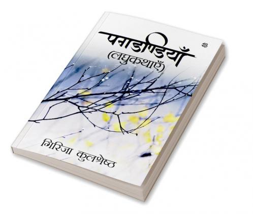 Pagdandiyaan