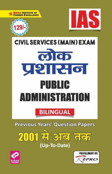 IAS-Public Administration