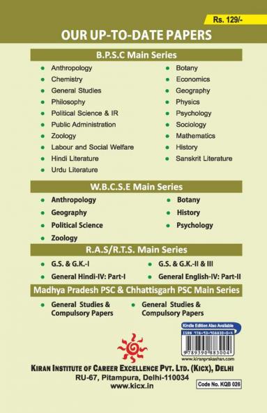 IAS-Public Administration