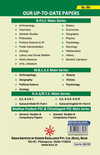 IAS Civil Services Main Exam Sociology Previous Years Question Papers 2001-Till date