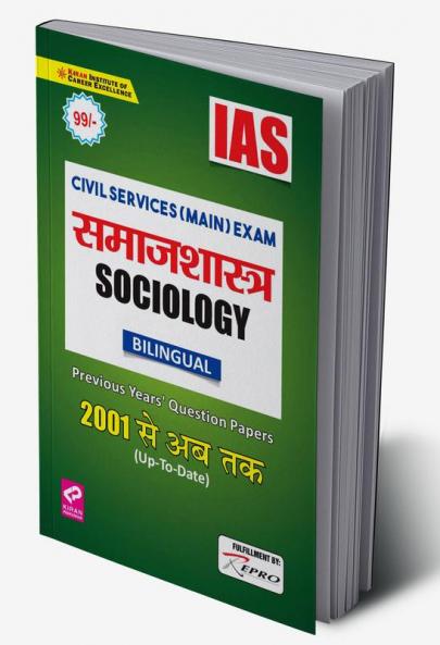IAS Civil Services Main Exam Sociology Previous Years Question Papers 2001-Till date