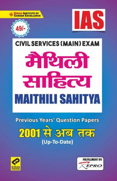 IAS- Maithili Literature Folder