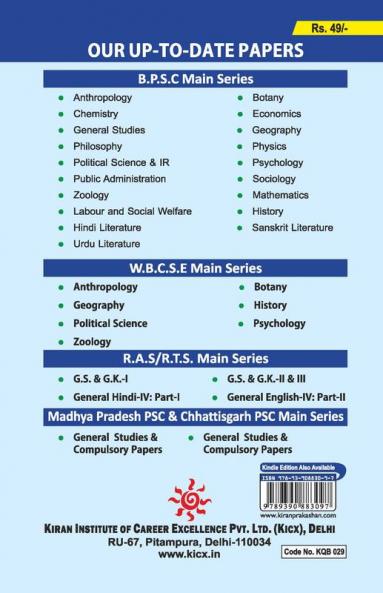 IAS- Maithili Literature Folder