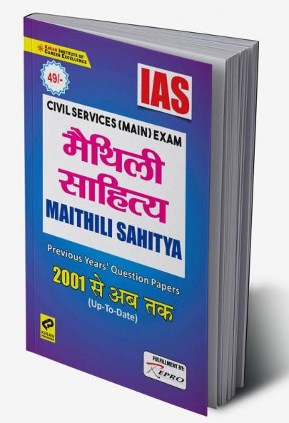 IAS- Maithili Literature Folder