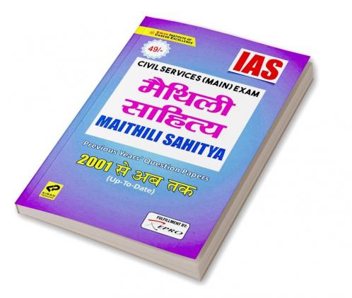IAS- Maithili Literature Folder