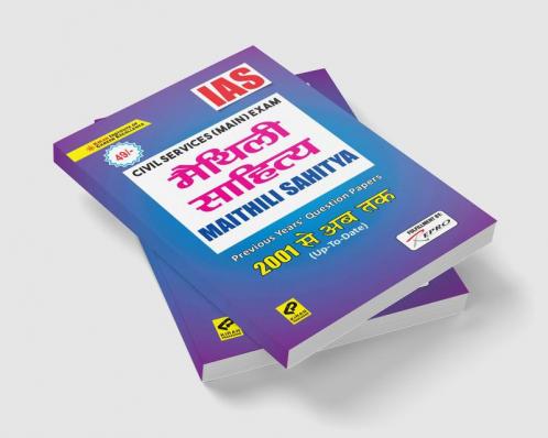 IAS- Maithili Literature Folder