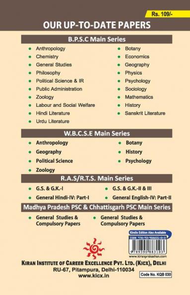 IAS Civil Services Main Exam Zoology (Bilingual) Previous Years Question Papers 2001-Till date