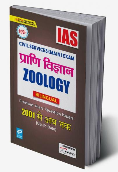 IAS Civil Services Main Exam Zoology (Bilingual) Previous Years Question Papers 2001-Till date