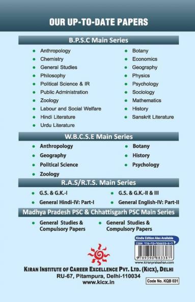 BPSC Mathematics Previous Years’ Question Papers 1993-Till date