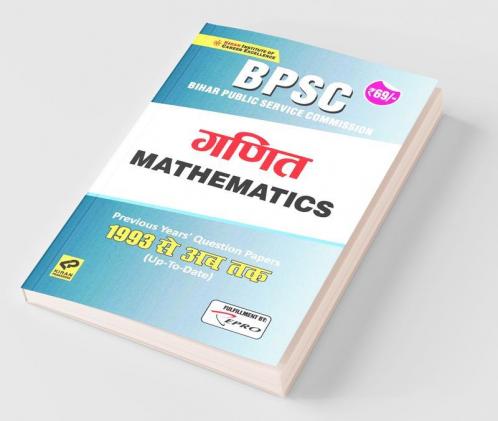 BPSC Mathematics Previous Years’ Question Papers 1993-Till date