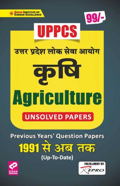 UPPCS Agriculture (Unsolved Papers) Previous Years Question Papers 1991 up to date