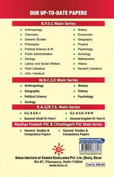 UPPCS Geography Previous Years Question Papers 1990-Up To Date
