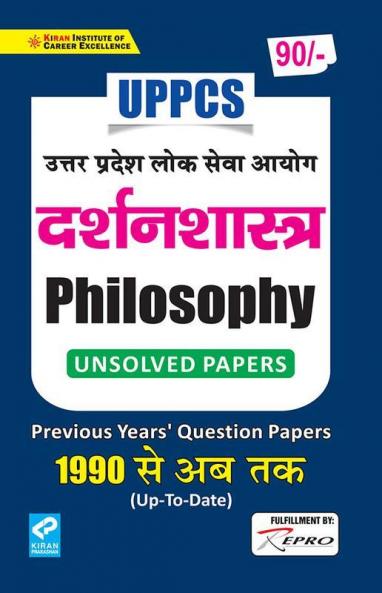 UPPCS Philosophy Previous Years Question Papers 1990-Up To Date