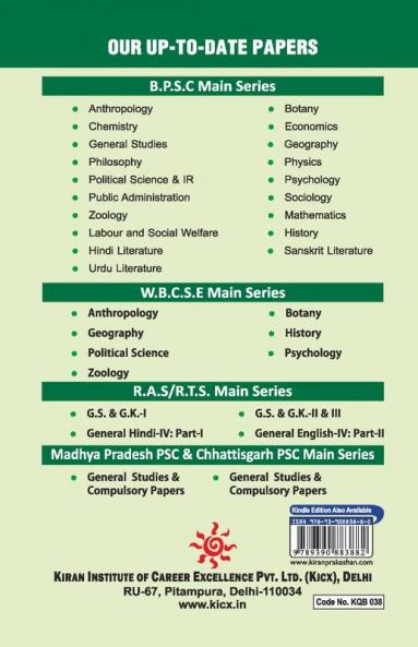 UPPCS Political Science (Unsolved Papers) Previous Years Question Papers 1990 Up To Date