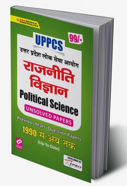 UPPCS Political Science (Unsolved Papers) Previous Years Question Papers 1990 Up To Date