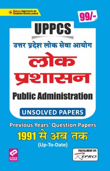 UPPCS Public Administration Previous Years Question Papers 1991-Up To Date
