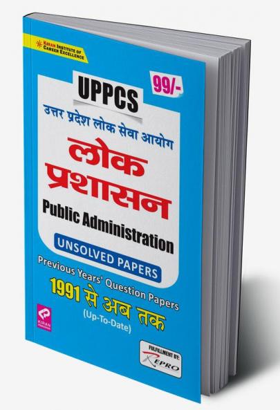 UPPCS Public Administration Previous Years Question Papers 1991-Up To Date
