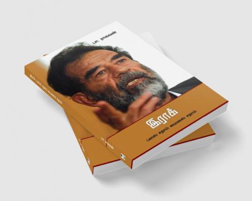 Iraq Plus Saddam Minus Saddam