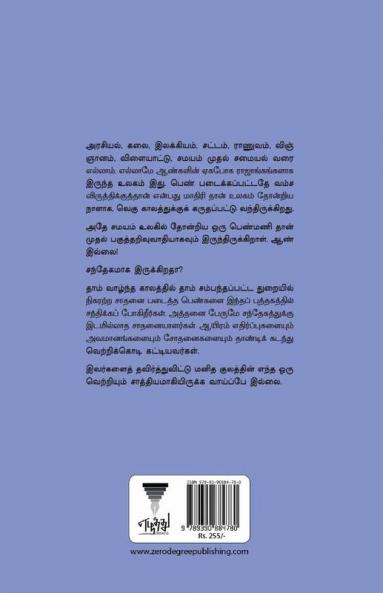 MAGALIR MATTUM