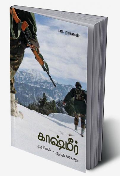 Kashmir