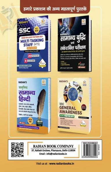 SSC MTS (Multi Tasking Staff) & Havaldar Exam CBIC & CBN (Session I & II) 2023 Previous Year Solved Papers Practice Set Book Hindi Edition: Reasoning, English, Numerical Aptitude, General Awareness