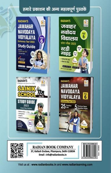 Jawahar Navodaya Vidyalaya (JNV) Practice Set with Solved Paper Entrance Exam 2023 book for Class 6 (Hindi Medium)