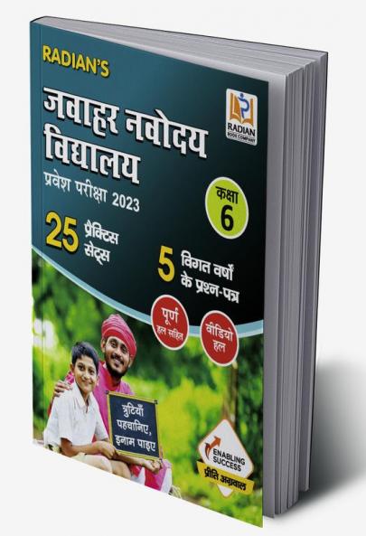 Jawahar Navodaya Vidyalaya (JNV) Practice Set with Solved Paper Entrance Exam 2023 book for Class 6 (Hindi Medium)