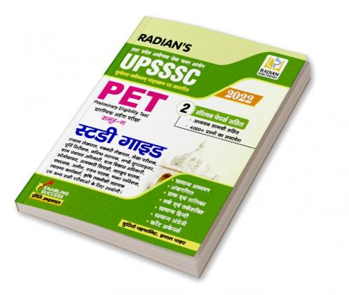 UPSSSC UP PET Guide Book for Exam 2022 with Solved Papers (Hindi Medium)