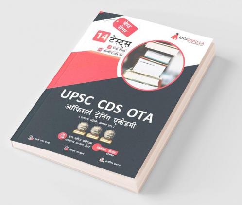 UPSC CDS OTA (Officers Training Academy) | General English General Knowledge | 1600+ Solved Questions (10 Mock tests + 4 Previous Year Papers)