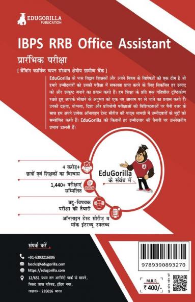 EduGorilla IBPS RRB Office Assistant Prelims Book 2024 (Hindi Edition) - 10 Full Length Mock Tests and 3 Previous Year Papers with Free Access to Online Tests