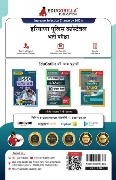 Haryana Police Constable Exam 2024 (Hindi Edition) | Conducted By HSSC - 18 Full-length Mock Tests ( Solved 1800+ Questions) with Free Access to Online Tests