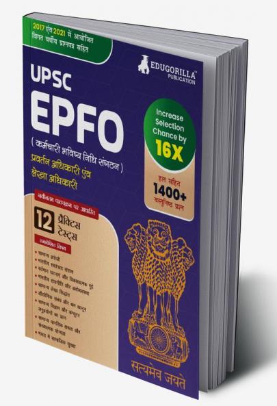 UPSC EPFO Enforcement Officer / Account Officer Recruitment Exam 2023 (Hindi Edition) - 10 Mock Tests and 2 Previous Year Papers with Details Solutions with Free Access To Online Tests