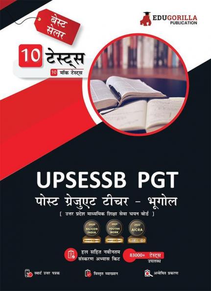UP PGT Geography Book 2023 (Hindi Edition) - 10 Full Length Mock Tests (1200 Solved Questions) UPSESSB (Post Graduate Teacher) with Free Access to Online Tests