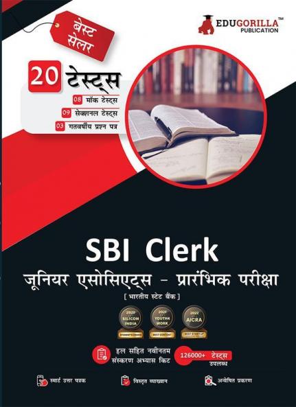 SBI Clerk Junior Associates Prelims Exam 2024 (Hindi Edition) - 8 Mock Tests 9 Sectional Tests and 3 Previous Year Papers (1400 Solved Questions) with Free Access to Online Tests