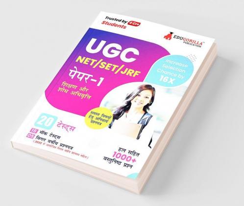 NTA UGC NET Paper 1 Book 2023 (Hindi Edition) : Teaching and Research Aptitude Logical/Mathematical Reasoning - 15 Mock Tests and 6 Previous Year Papers (1000 Solved MCQs) with Free Access to Online Tests