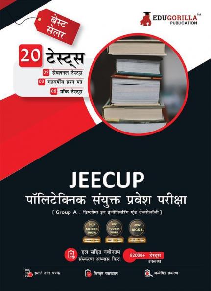 JEECUP : Polytechnic Entrance Exam 2024 For Group-A (Hindi Edition) | 12 Mock Tests 9 Sectional Tests 3 Previous Year Papers (1800+ Solved Questions) with Free Access to Online Tests