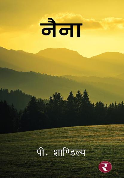 Naina