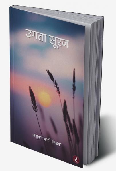 Ugta Sooraj