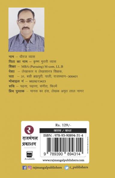 Aaghaz - Ek Shuruaat
