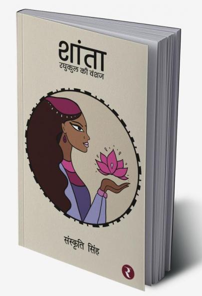 Shanta - Raghukul Ki Vanshaj