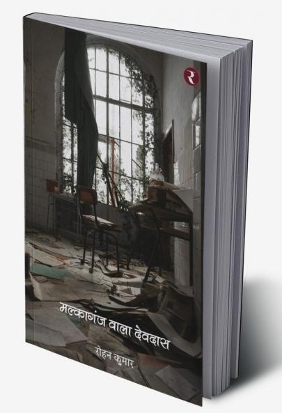 Malkaganj Wala Devdas
