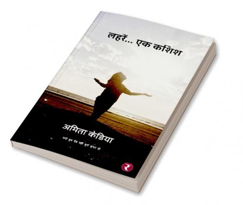 Lehrein... Ek kashish