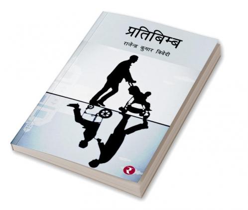 Pratibimb