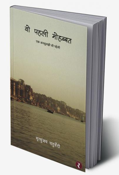 Vo Pahli Mohabbat